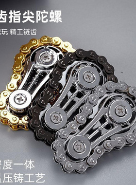好玩神器金属链条指尖陀螺减压