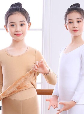 儿童舞蹈打底衣女童肉色打底衫加绒隐形冬季舞蹈服练功肤色保暖衣