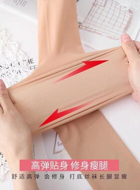 钢丝袜女春夏面膜防勾丝免脱连裤袜肤色水光袜光腿神器肉色打底裤
