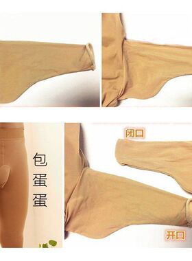 男士光腿神器特大码打底裤弹力秋冬保暖加厚加绒紧身肉色性感袜裤