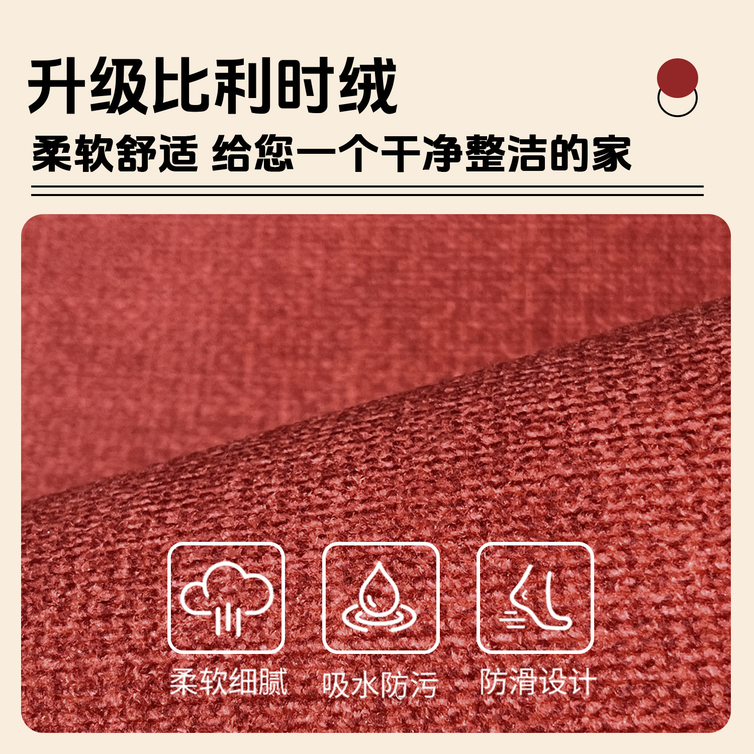 入户门地垫耐脏免洗喜庆红色高级感玄关地垫门外室外门垫进门地垫,淘宝优惠券,粉丝福利购,淘宝优惠卷