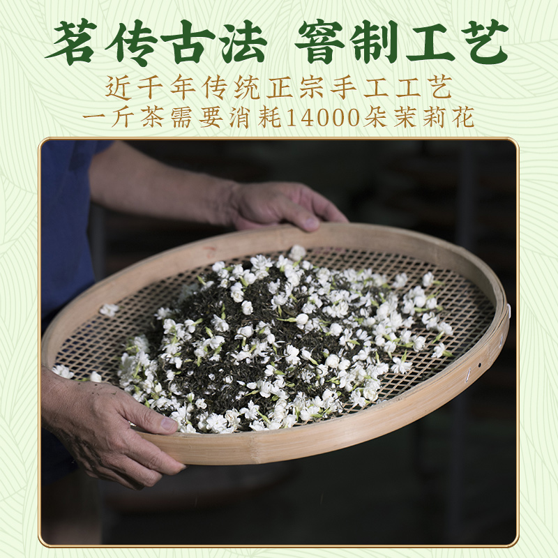 茉莉花茶特级2023年新茶浓香型绿茶银毫茶叶罐装250g - 图0