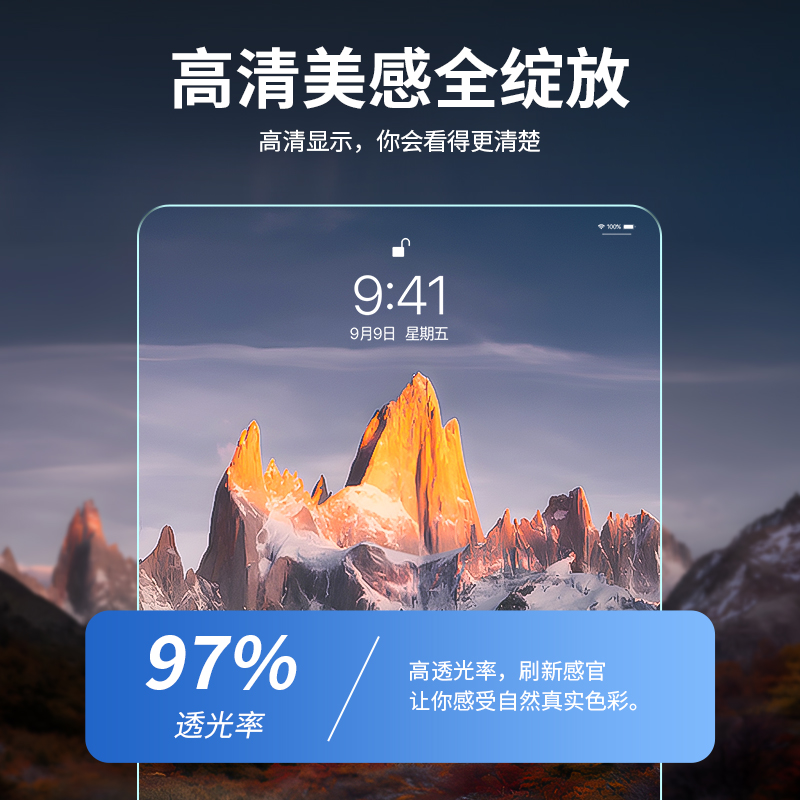 膜法力AR膜iPad平板保护膜2023款11寸适用于苹果Pro10.2/11/12.9英寸nimi6/Air5/4ar增透抗反光抗指纹钢化膜-图0