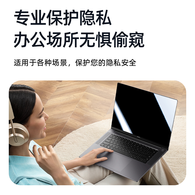 台式笔记本防窥膜电脑防窥膜14寸适用于macbookpro小米华为联想屏幕防窥15.6寸16寸24寸32寸防窥视屏保护膜 - 图3