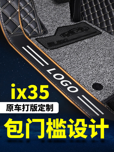 北京现代ix35脚垫全包围2021新款ix35专用汽车脚垫主驾驶18老款15-图1