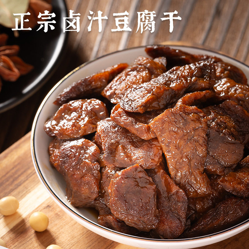 周庄特产卤汁豆腐干特色小吃卤味零食蜜汁豆干面筋豆腐卤汁零食,淘宝优惠券,粉丝福利购,淘宝优惠卷