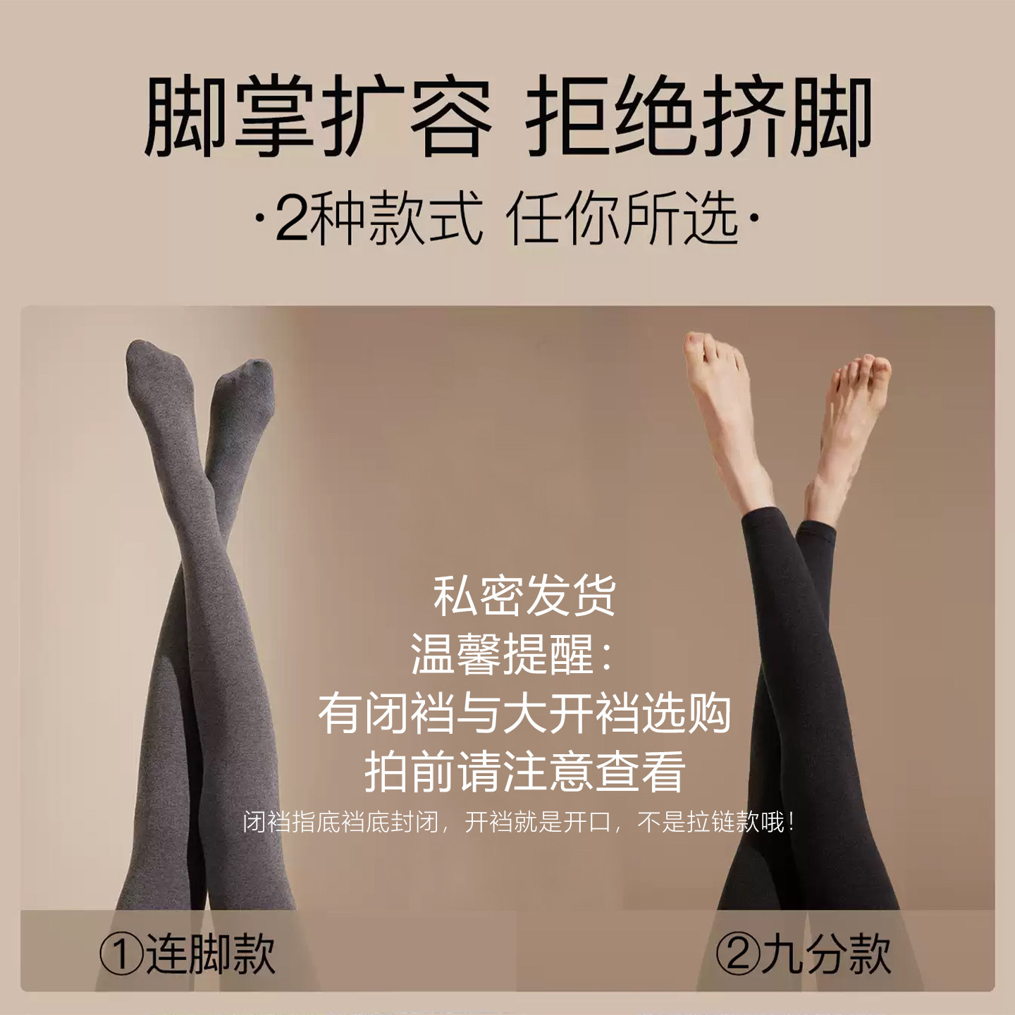 「觅诱-青春™」大码打底裤女秋冬季加绒2025胖mm性感开裆连裤袜,淘宝优惠券,粉丝福利购,淘宝优惠卷