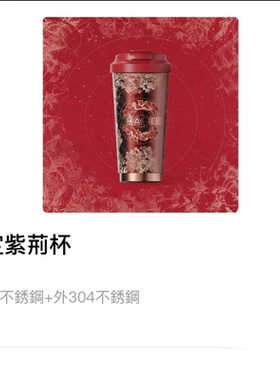 霸王茶姬香港限定紫荆杯高级简约礼物香港周边生日礼物佳礼