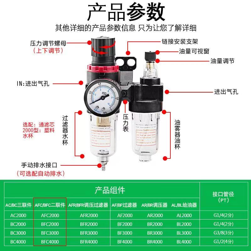 亚德客型油水分离器AFC2000过滤器二联件气源处理器AFR2000油雾器-图2