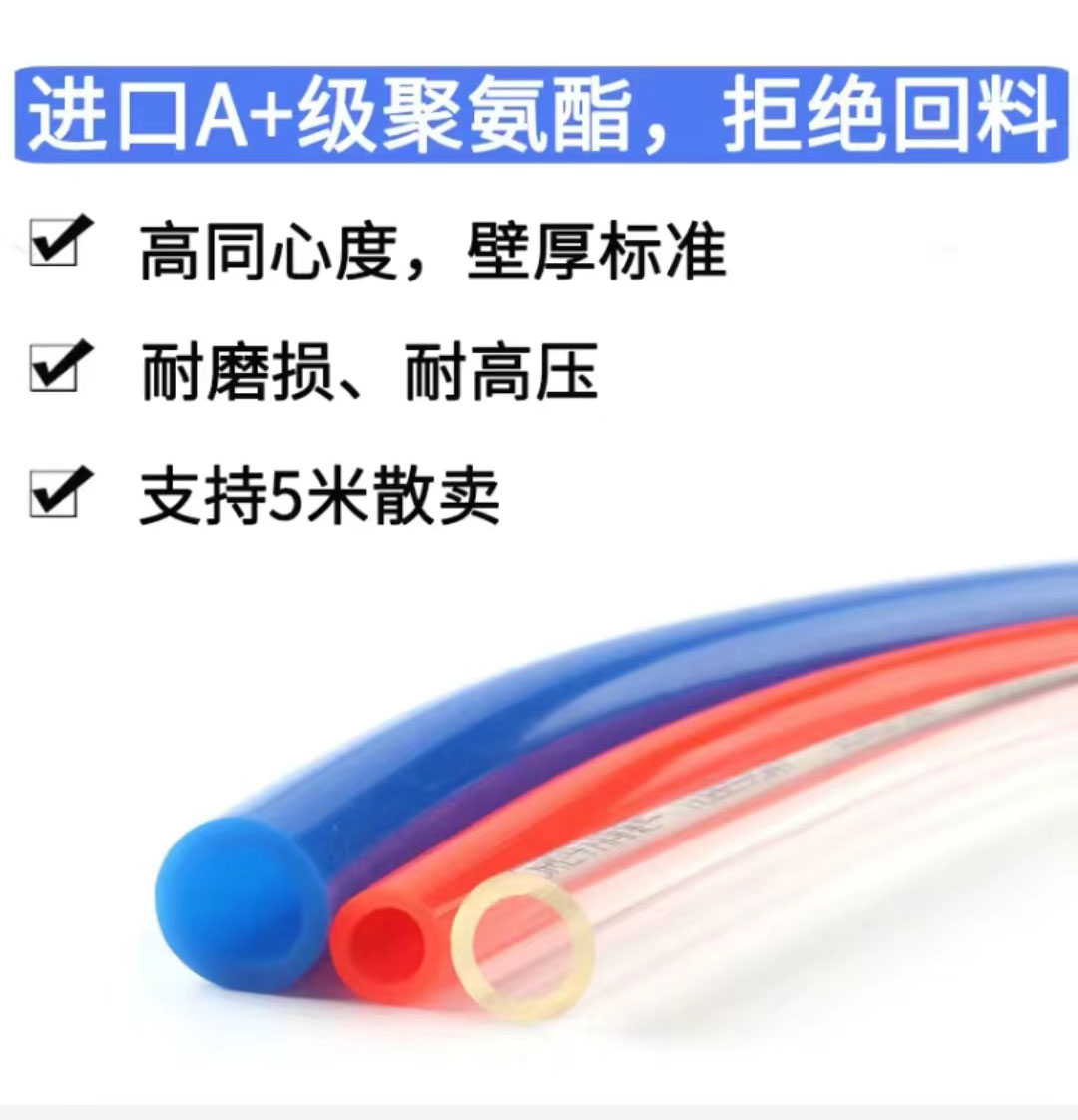 高仕达PU气管气泵高压空压机软气管透明气动软管散卖4/6/8*5/12MM-图2