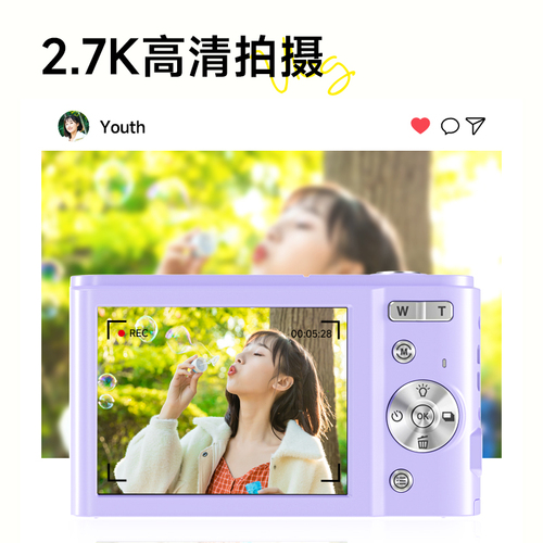 松典数码照相机学生随身小型高清旅游复古校园入门vlog美颜卡片机