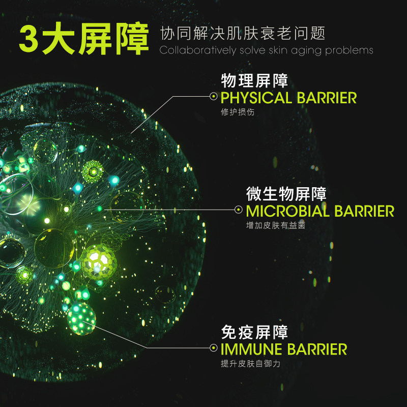  海璞诺液态精华