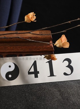 纯黄铜数字能量门牌413号码牌