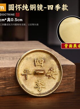 结婚用纯铜八卦龙凤压腰怀镜子