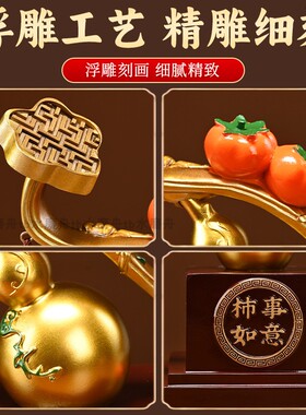 柿柿事事如意工艺品摆件乔迁礼物