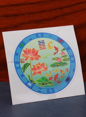 金属莲花净秽贴好运连连卫生间贴