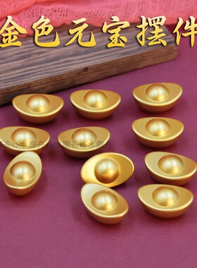 2cm仿真金元宝实心独立包装