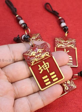 纯黄铜补角牌房屋缺角乾卦财位牌