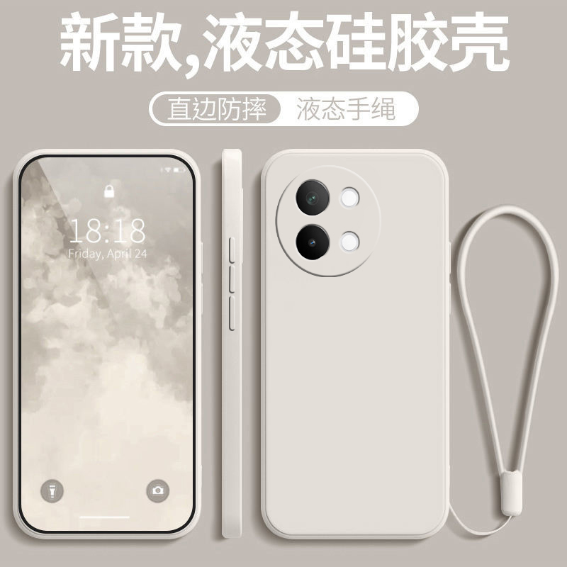 vivos18E手机壳vivo新款s18E全包防摔vivis新品vovos液态硅胶viv0保护套vos秋冬viovs男vovis女vⅰvos外后壳-图3