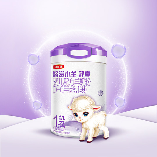 Jinlingguan Youzi Lamm-Säuglingsmilchpulver