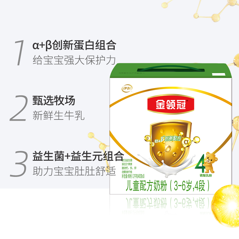 【伊利】金领冠儿童配方奶粉4段1.2kg×4盒