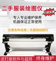 2 Hands Secondhand Mark Machine Secondhand Clothing Printer CAD Inkjet Plotter Plotter version typesetting furniture making machine