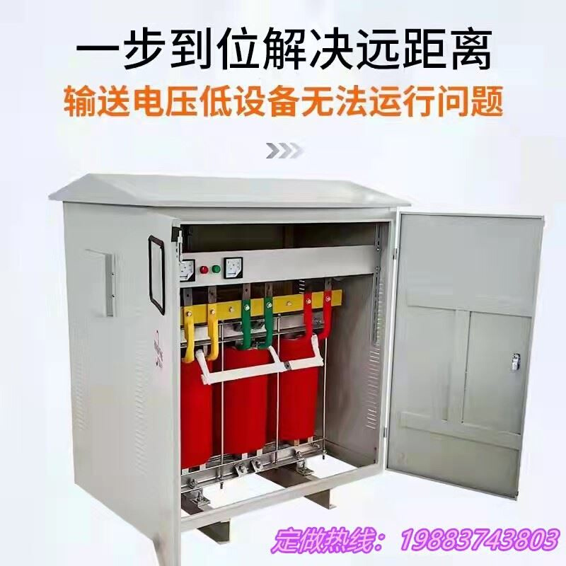 三相升压变压器电压不足310v330V350v升380v420V440v转660v增压器 - 图2