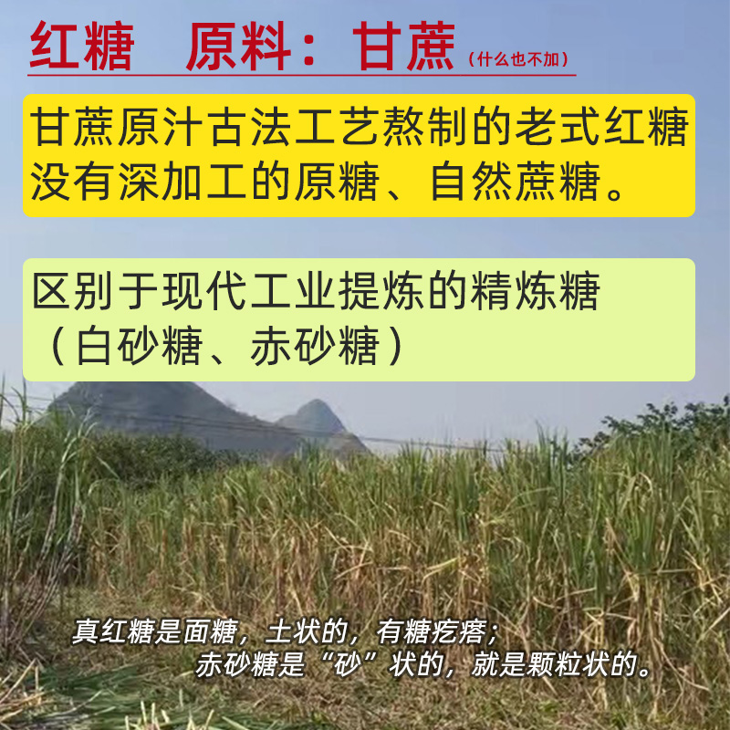 广西红糖纯甘蔗原汁原味1500克散装蔗糖老红糖粉状红糖经期孕妇糖 - 图1