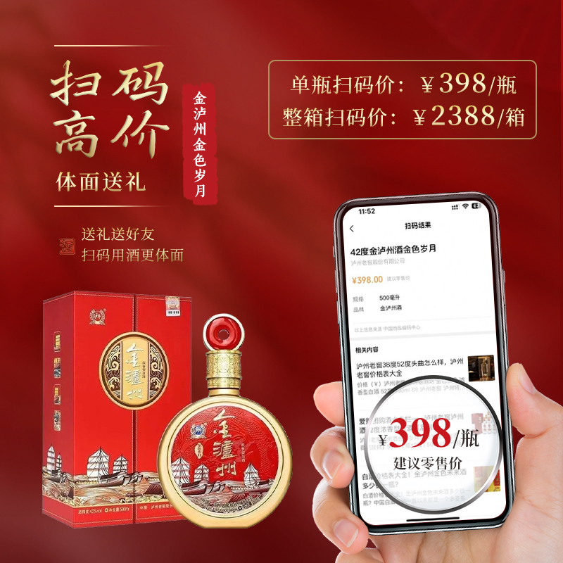 金泸州 42度浓香型酒白酒整箱纯粮食酒婚宴喜酒过节送礼500ml*6瓶