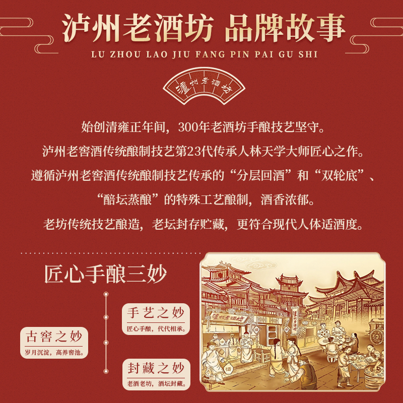 泸州老酒坊V6 52度浓香型白酒整箱纯粮食口粮酒过节送礼500ml*6瓶