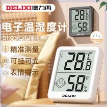 Deri West high-precision mini-temperature meter thermometer home indoor baby room wall-mounted precision hygrometer