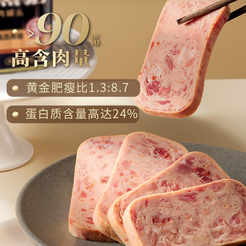 德和黑猪云腿午餐肉罐头340g午餐肉罐头方便速食菜品居家囤货特产