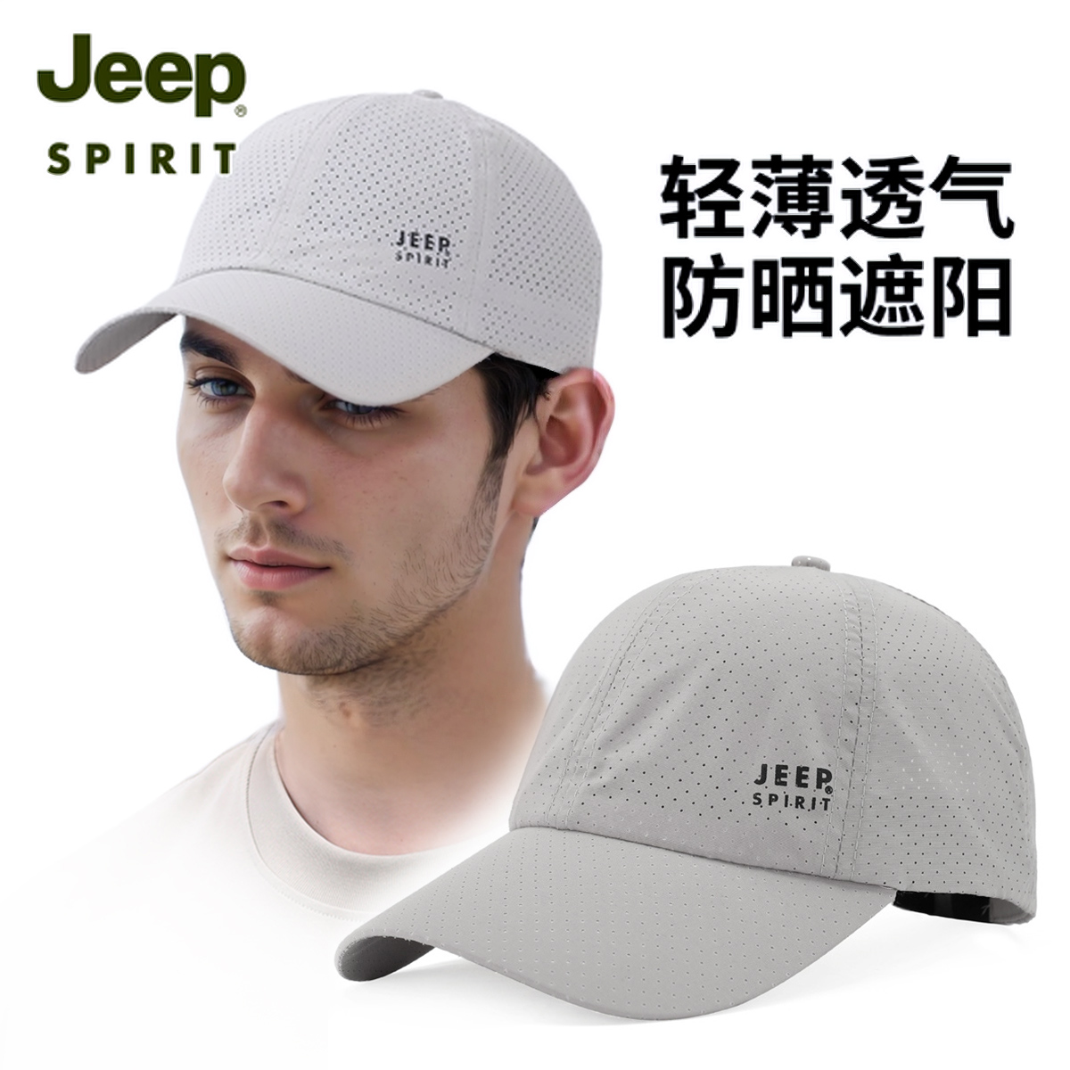 Jeep夏季帽子男2025新款棒球帽大头围防晒透气网眼中老年鸭舌帽潮