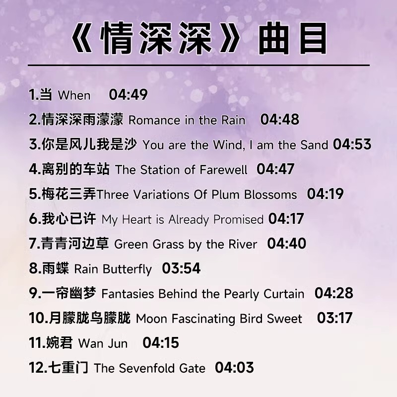 陈佳《情深深》HQCD2高音质高品质人声试音发烧碟CD天艺唱片-图1