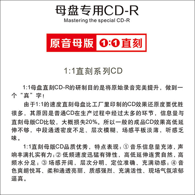 李思思《思念的滋味》 正版母盘直刻CD高品质无损煲机发烧试音碟 - 图1