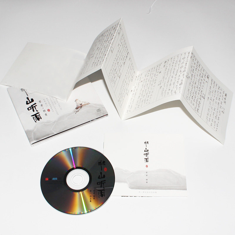 正版发烧碟民乐器杨青半山听雨古琴 天翼音像音乐CD/DVD