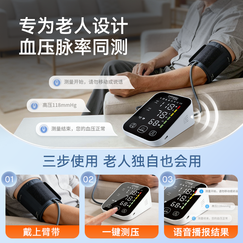 友倍康高清电子血压计上臂式语音播报99组双人记忆中老年便携家用