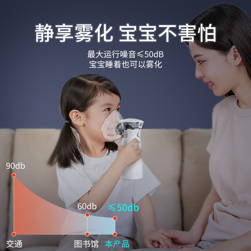 10万+药房同售】友倍康医用吸入雾化器家庭用手持雾化机儿童成人,淘宝优惠券,粉丝福利购,淘宝优惠卷