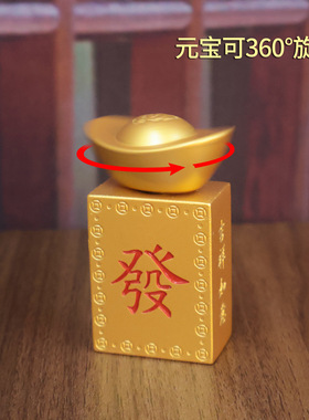 转大发麻将元宝摆件转转发财