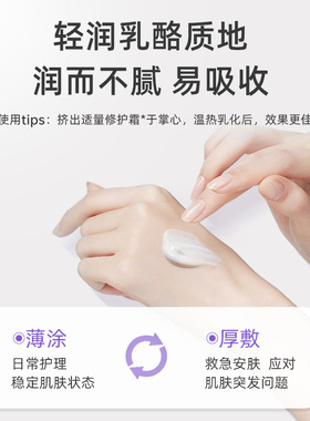 珂语屏障修护霜滋润泛红干痒肌肤
