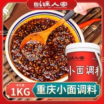 Planing Pan People Chongqing Small Noodle Seasoning Authentic Spicy Noodles Hot Pepper Sauce noodles mixed with cold leather seasonings 1kg