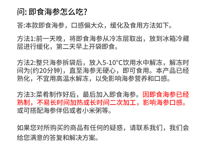 颐口福即食海参500g冷冻大连鲜食辽刺参旗舰店孕妇单个装送礼海叁 - 图3