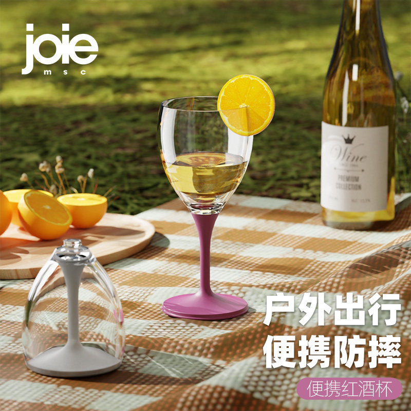 joie便携红酒杯可折叠高脚杯塑料防摔户外露营旅行香槟葡萄酒杯,淘宝优惠券,粉丝福利购,淘宝优惠卷