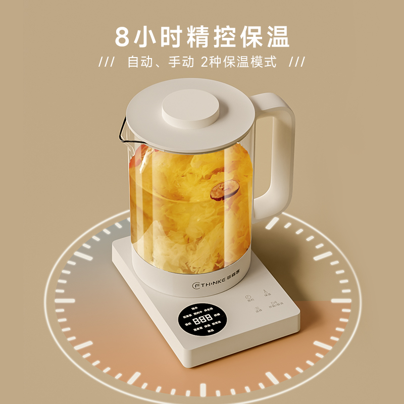 菲森客养生壶小型办公室多功能家用玻璃烧水壶煮茶壶花茶壶