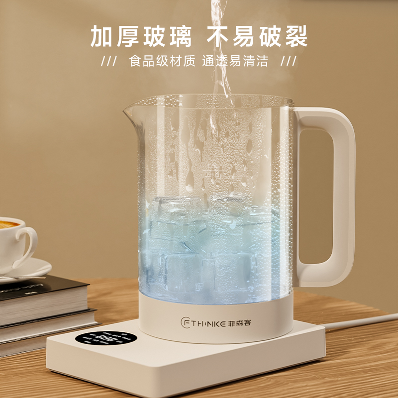 菲森客养生壶小型办公室多功能家用玻璃烧水壶煮茶壶花茶壶