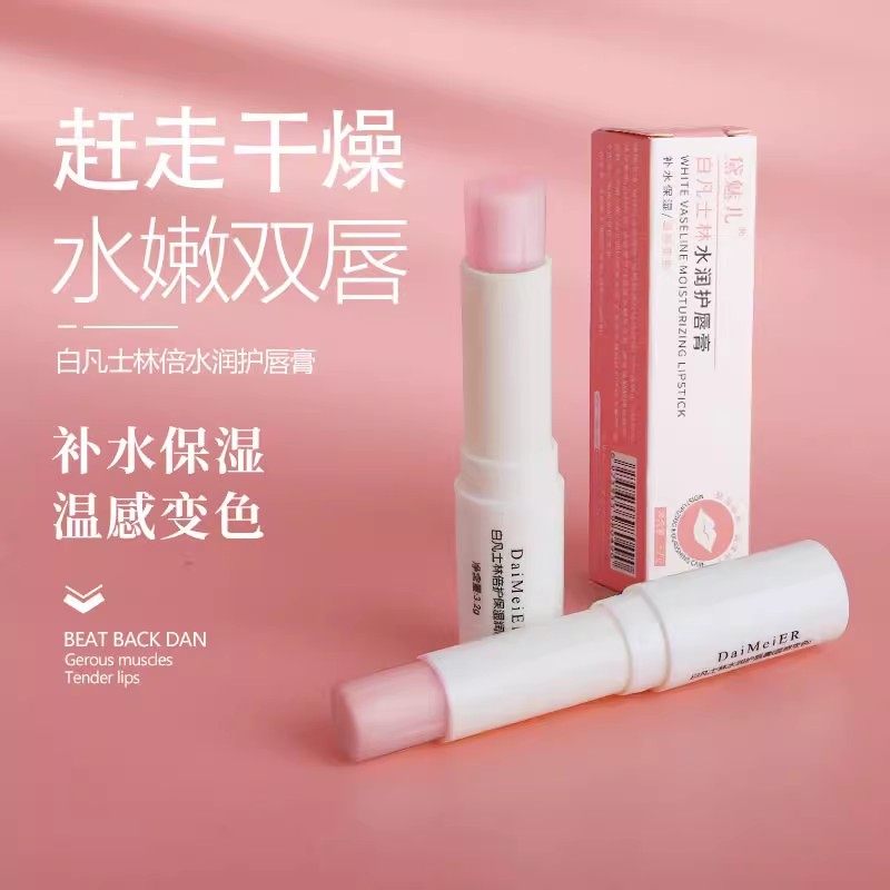 凡士林润唇膏唇膜男女士滋润保湿补水唇膜防干裂去死皮淡化唇纹,淘宝优惠券,粉丝福利购,淘宝优惠卷