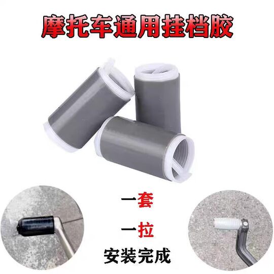 Motorcycle gear lever cover gear hang gear shift anti-stolen shoes