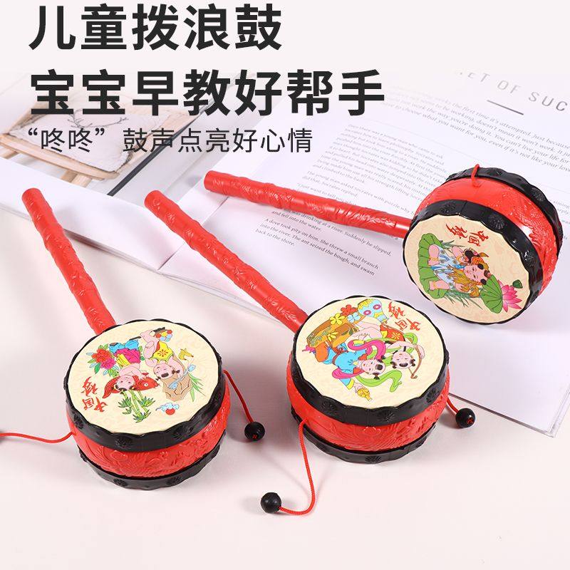 儿童玩具手摇鼓拨浪鼓新生婴儿幼儿益智力玩具怀旧经典吉祥拨浪鼓,淘宝优惠券,粉丝福利购,淘宝优惠卷