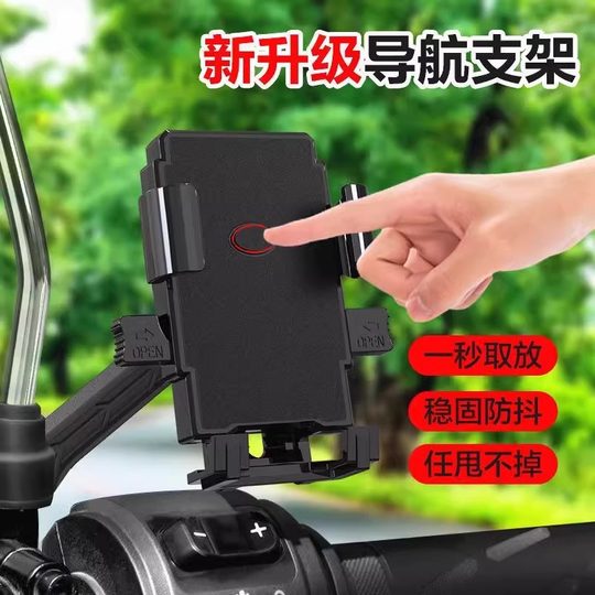 外卖骑手电动车手机导航支架子摩托电瓶车载自行单车骑行防震专用