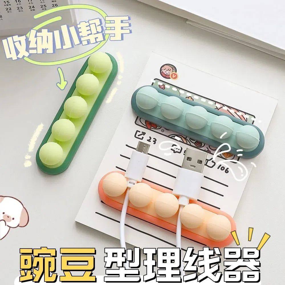 桌面理线器数据线收纳充电线固定器固线夹卡扣墙贴手机线收纳整理,淘宝优惠券,粉丝福利购,淘宝优惠卷